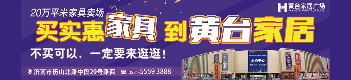 商场动态页内页banner